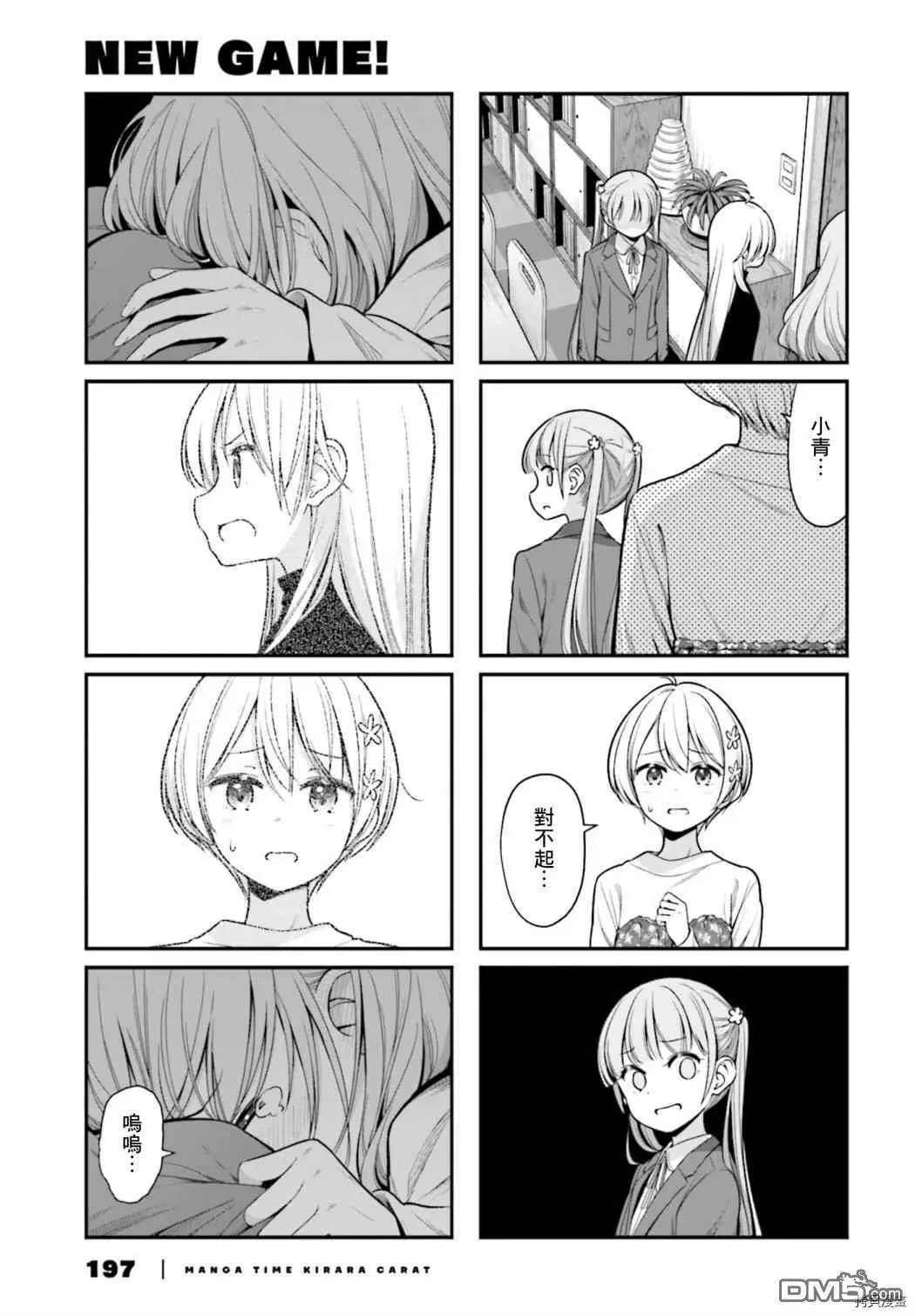 第142话