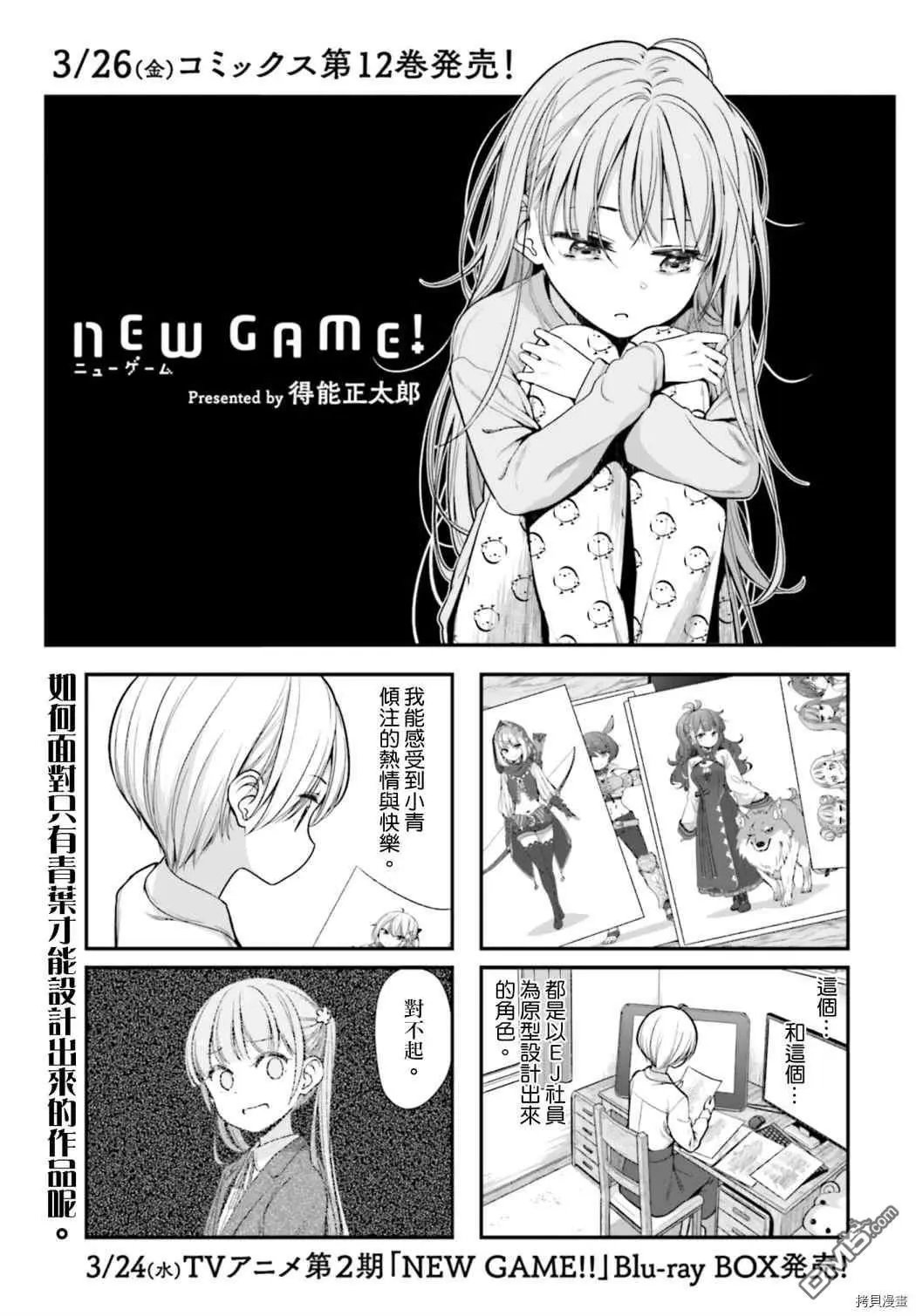 第143话