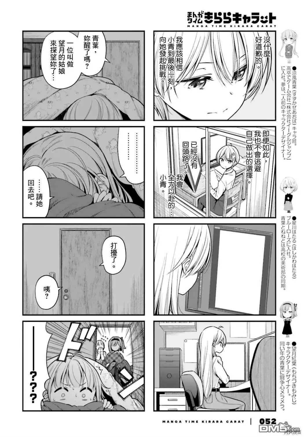 第143话