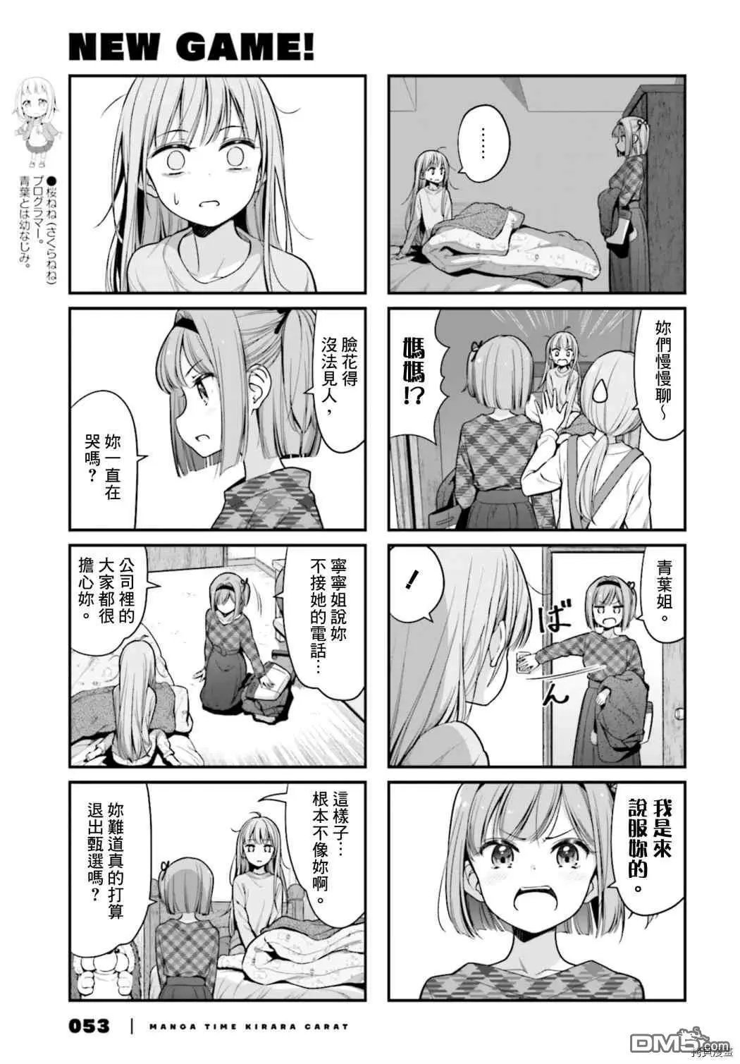 第143话