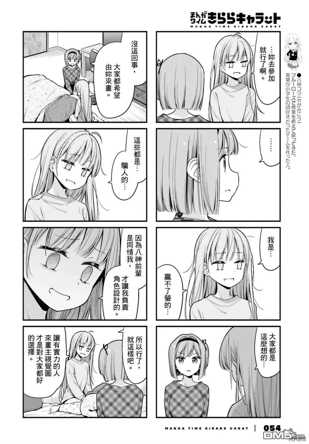 第143话
