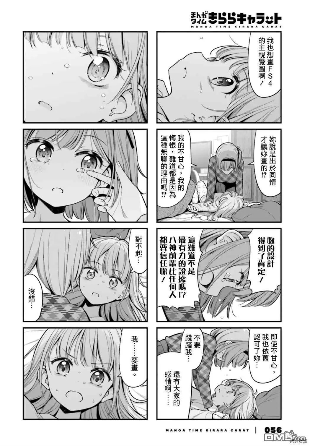 第143话