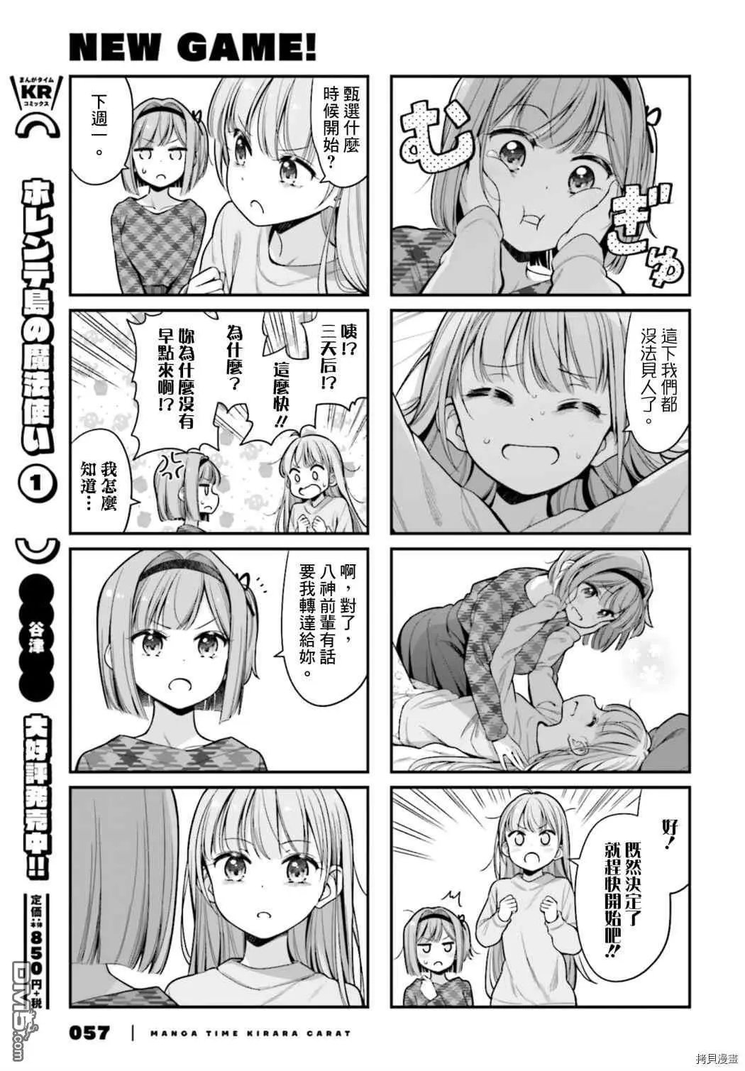 第143话