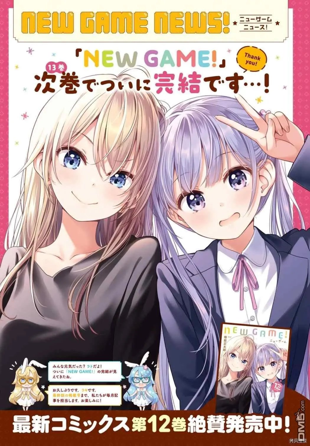 第144话