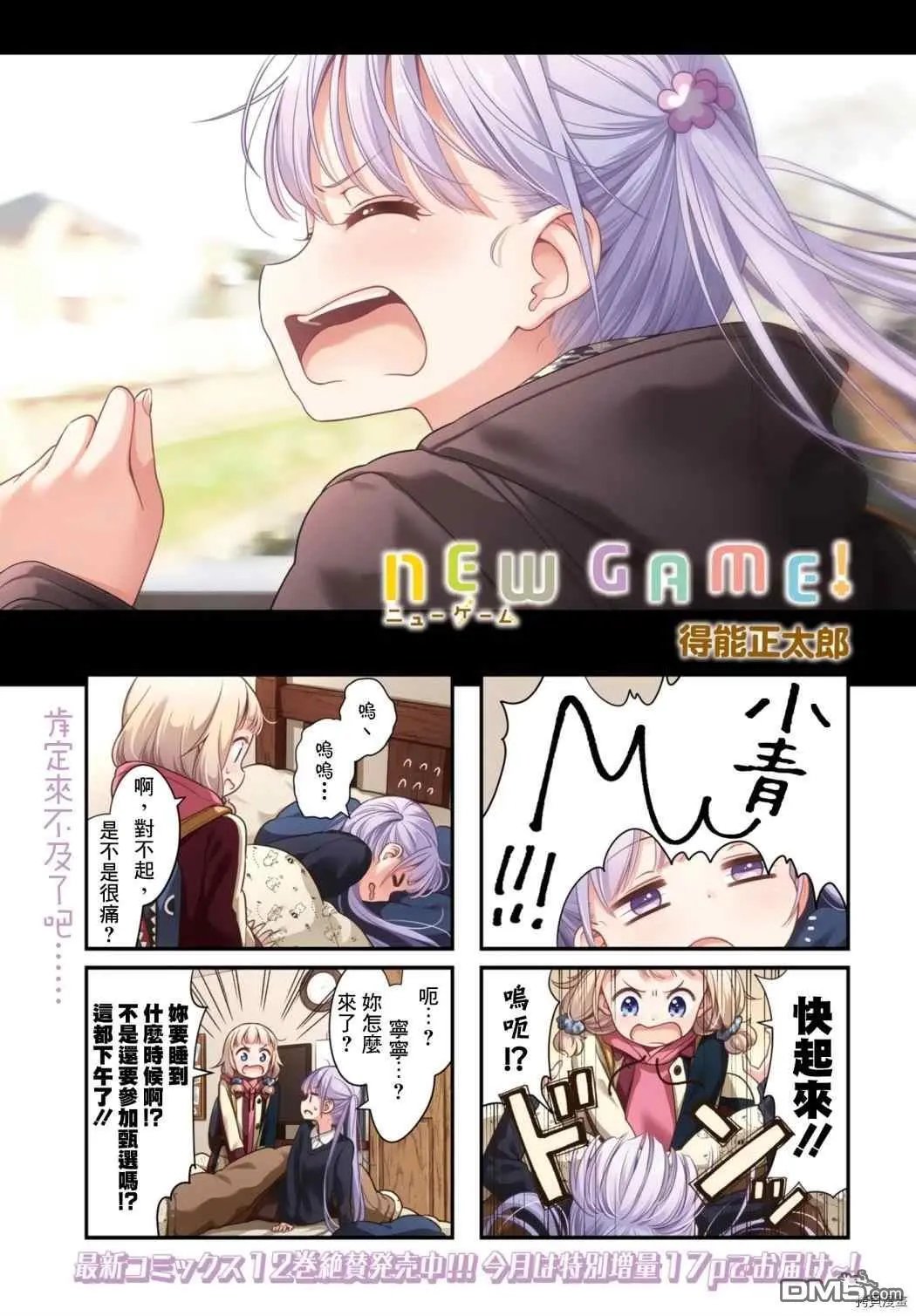 第144话