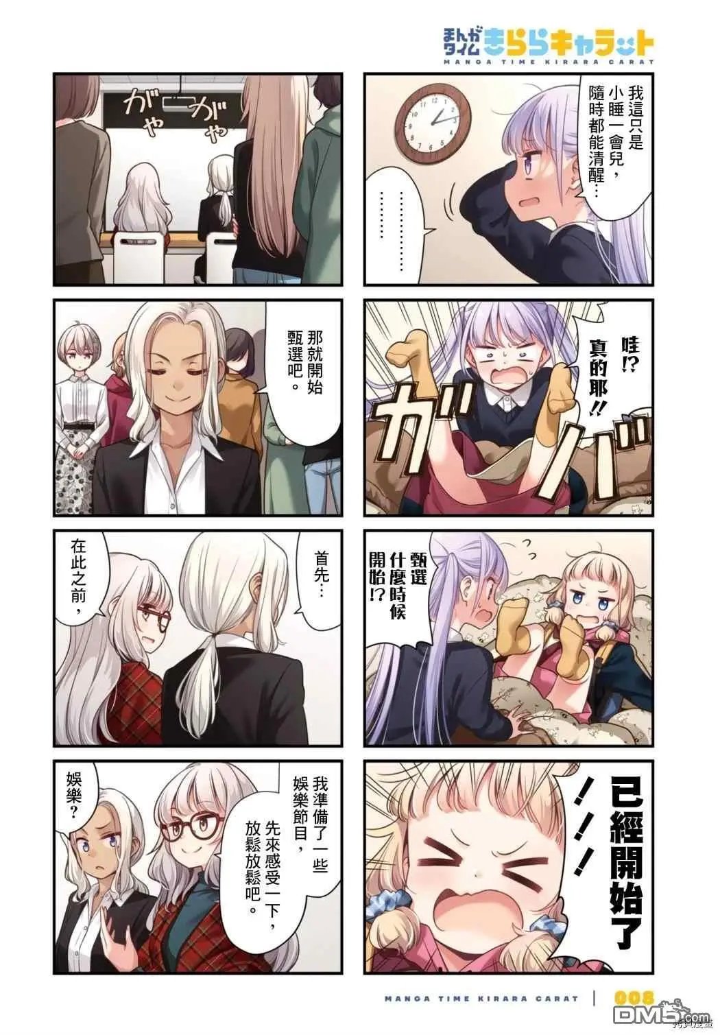 第144话