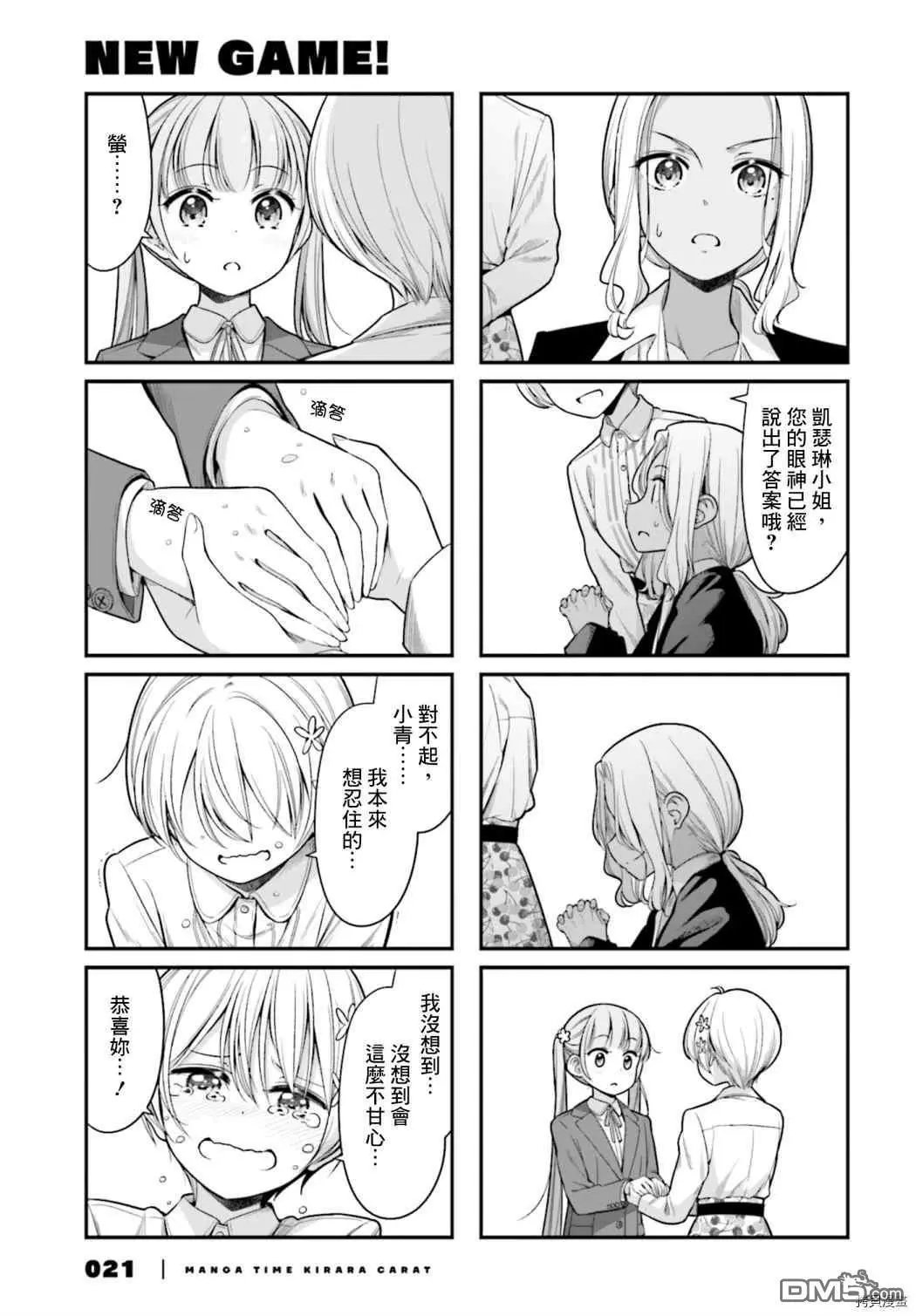 第144话