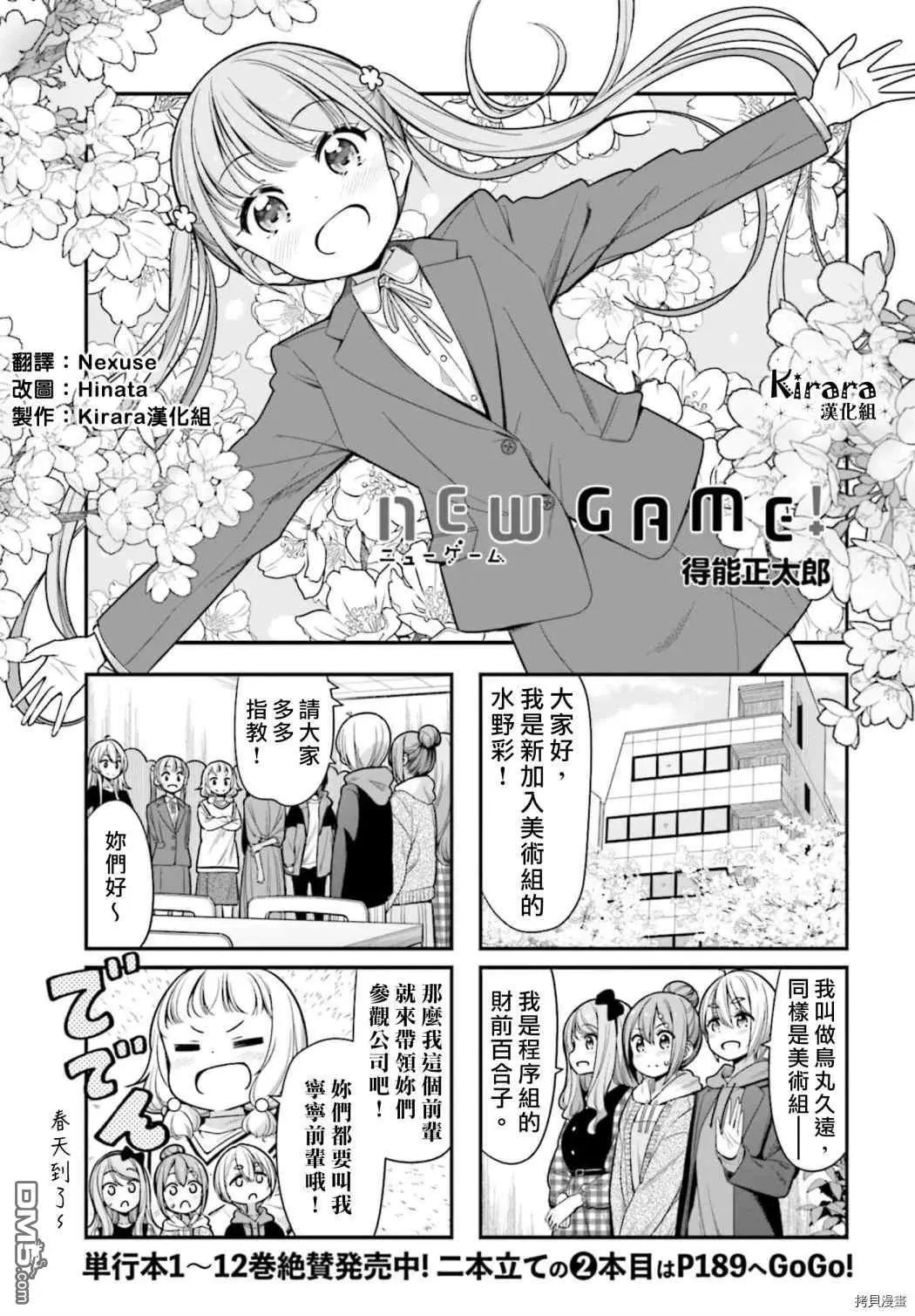第145话