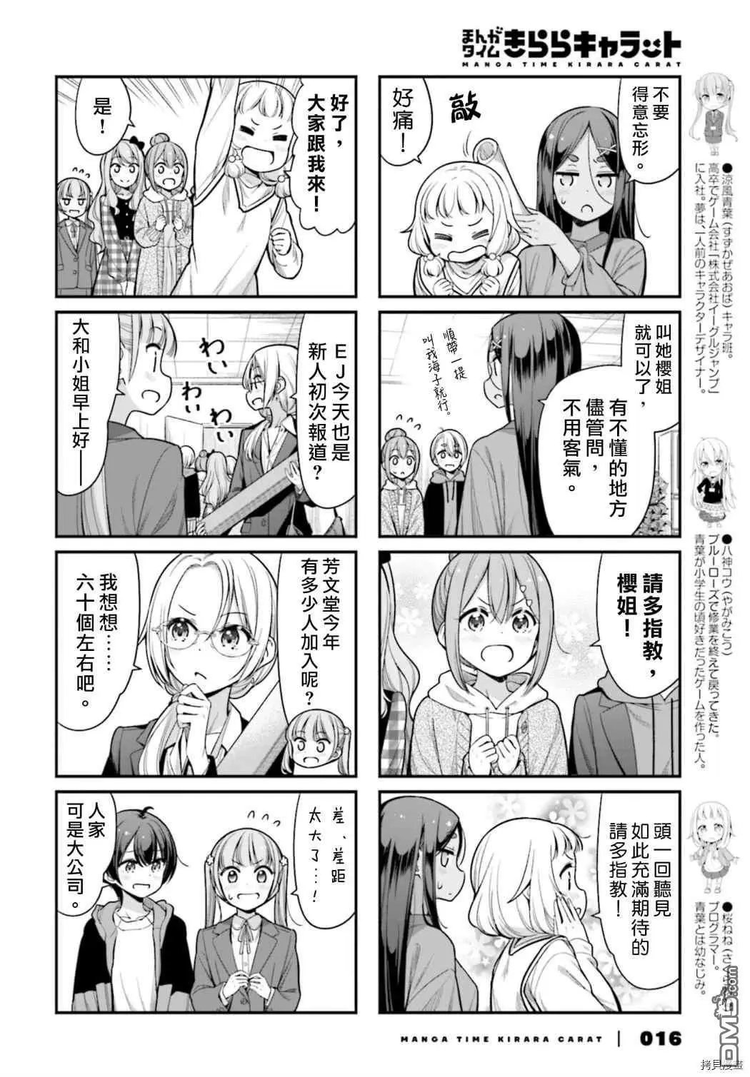 第145话