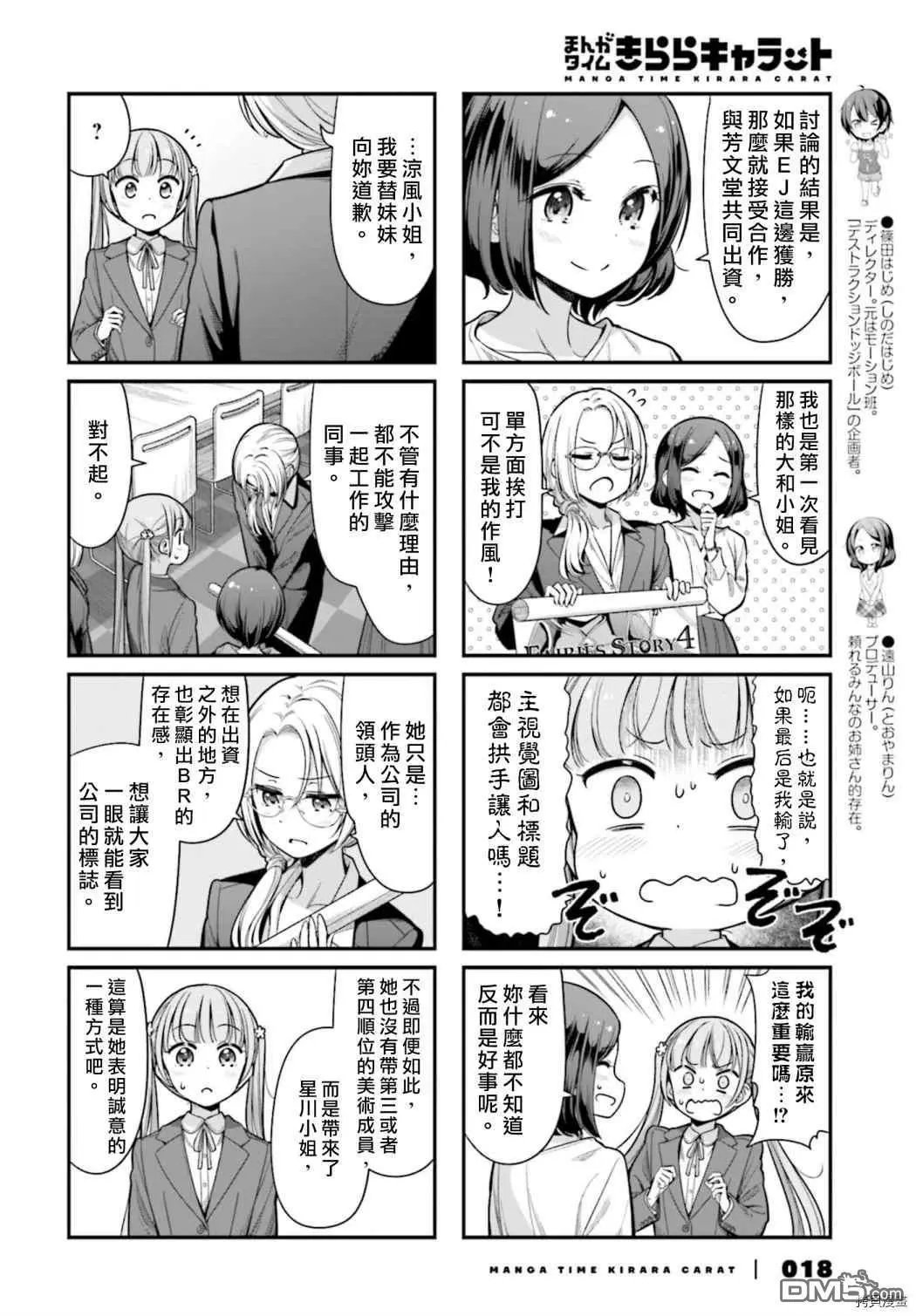 第145话