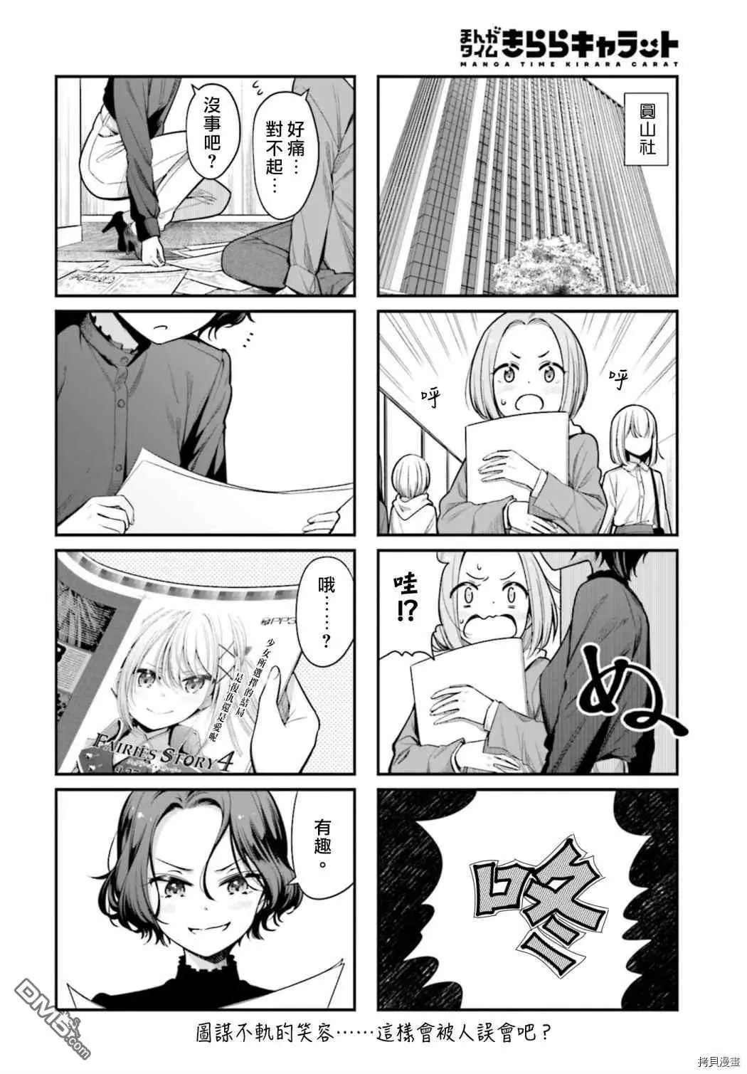 第145话