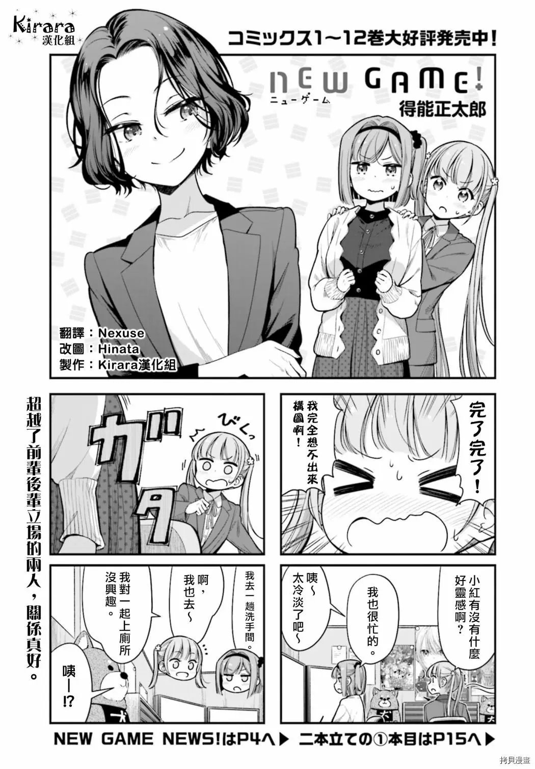 第146话