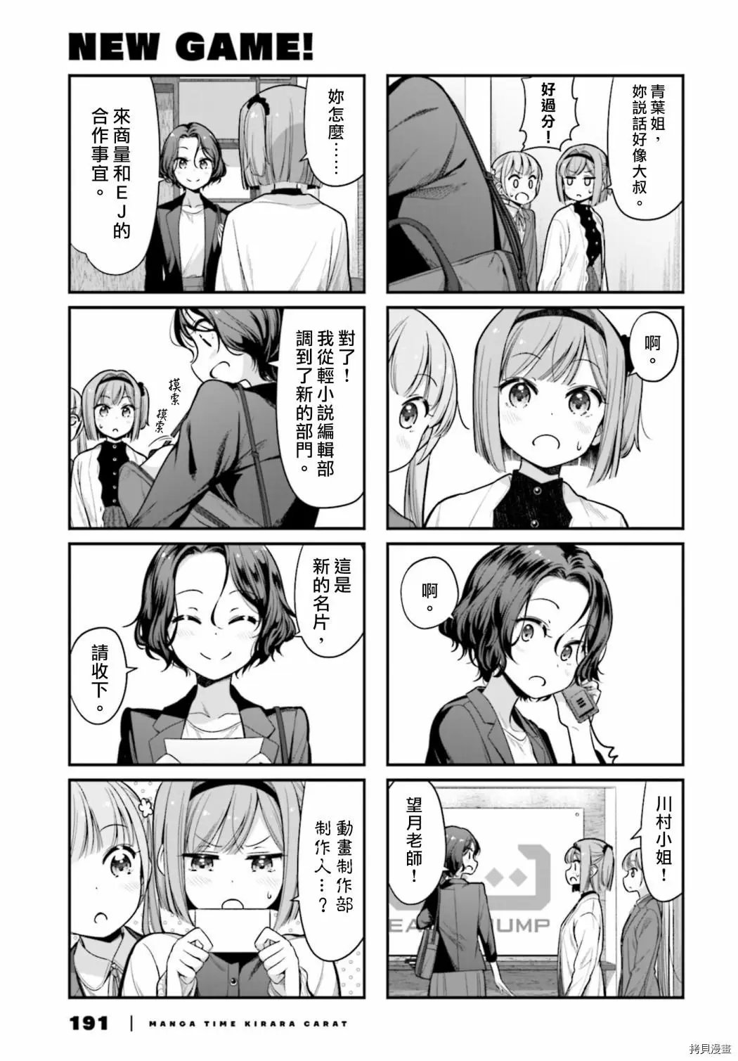 第146话