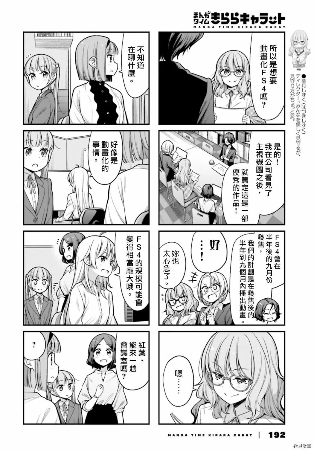 第146话