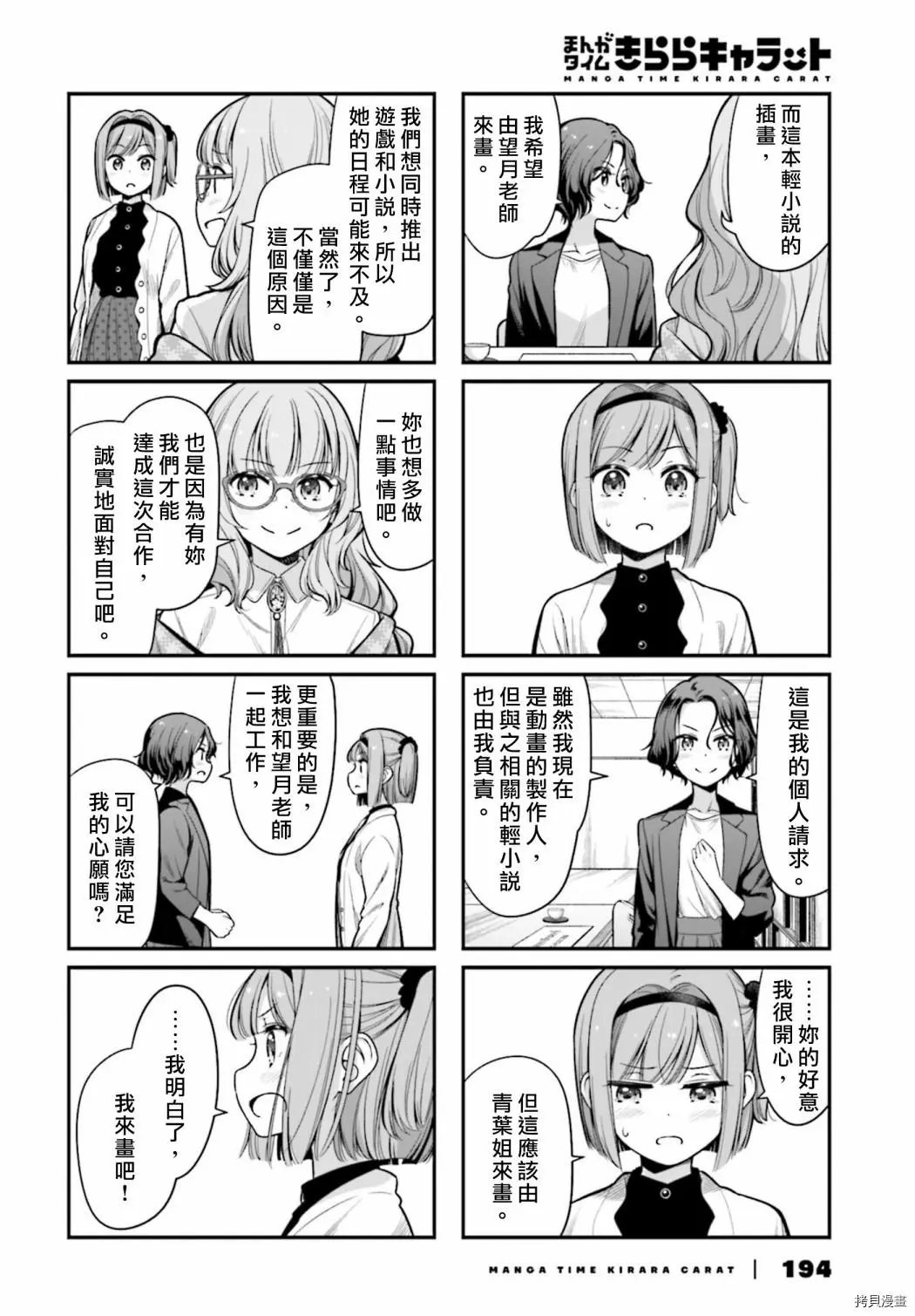 第146话