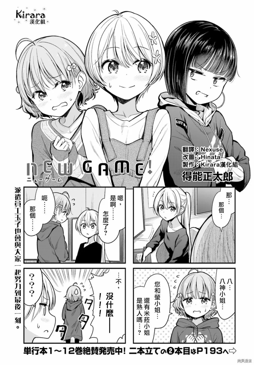 第147话