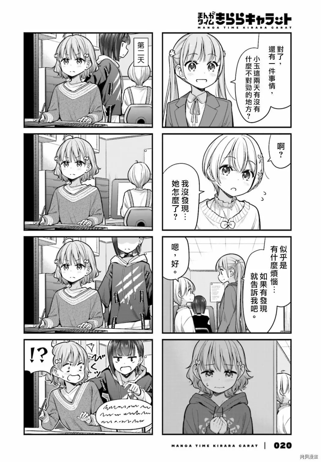 第147话