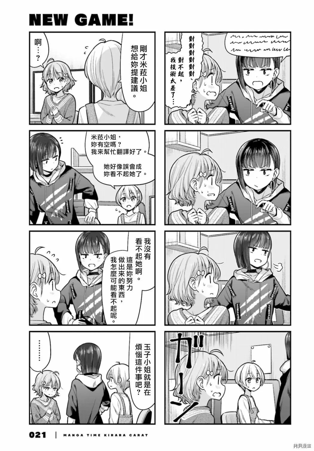 第147话