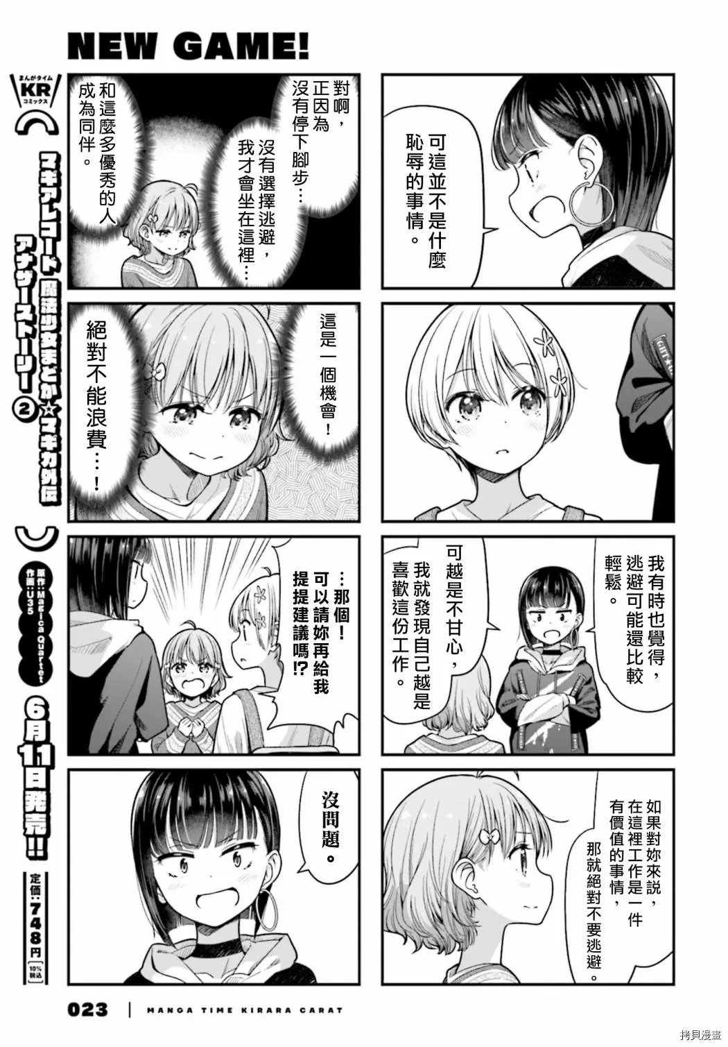 第147话