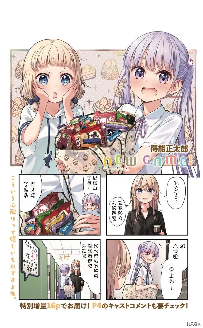第149话