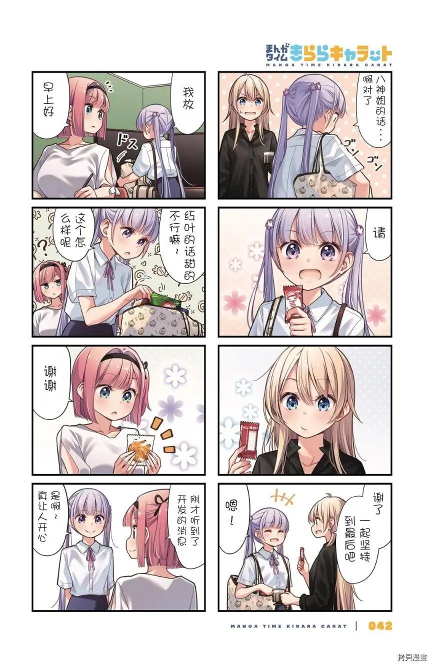 第149话