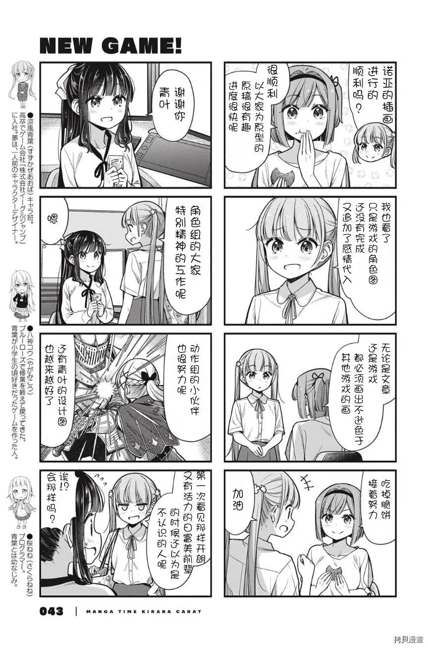 第149话