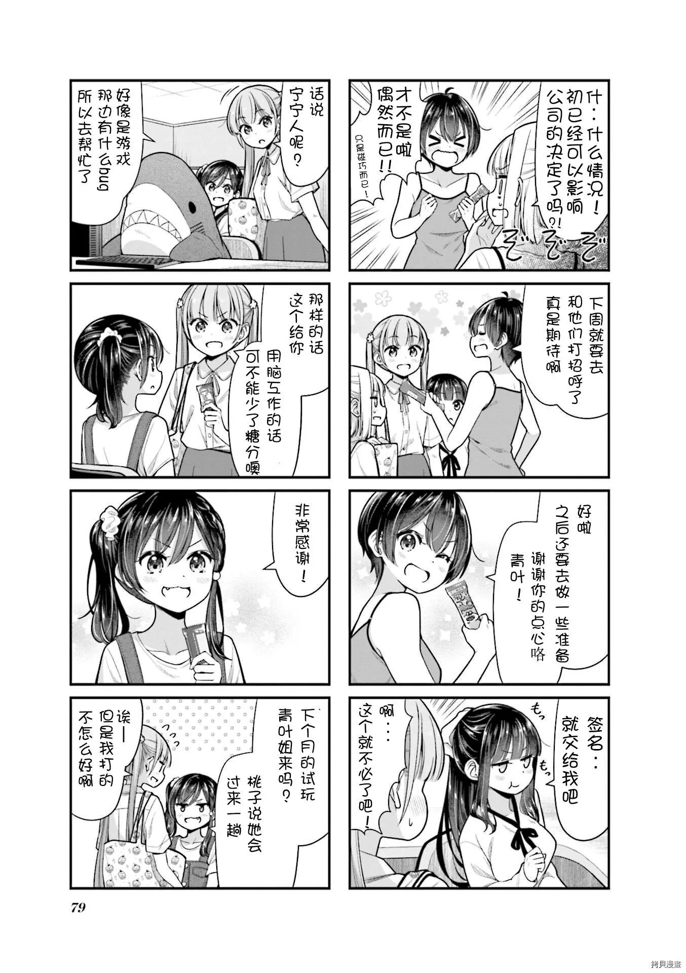 第149话