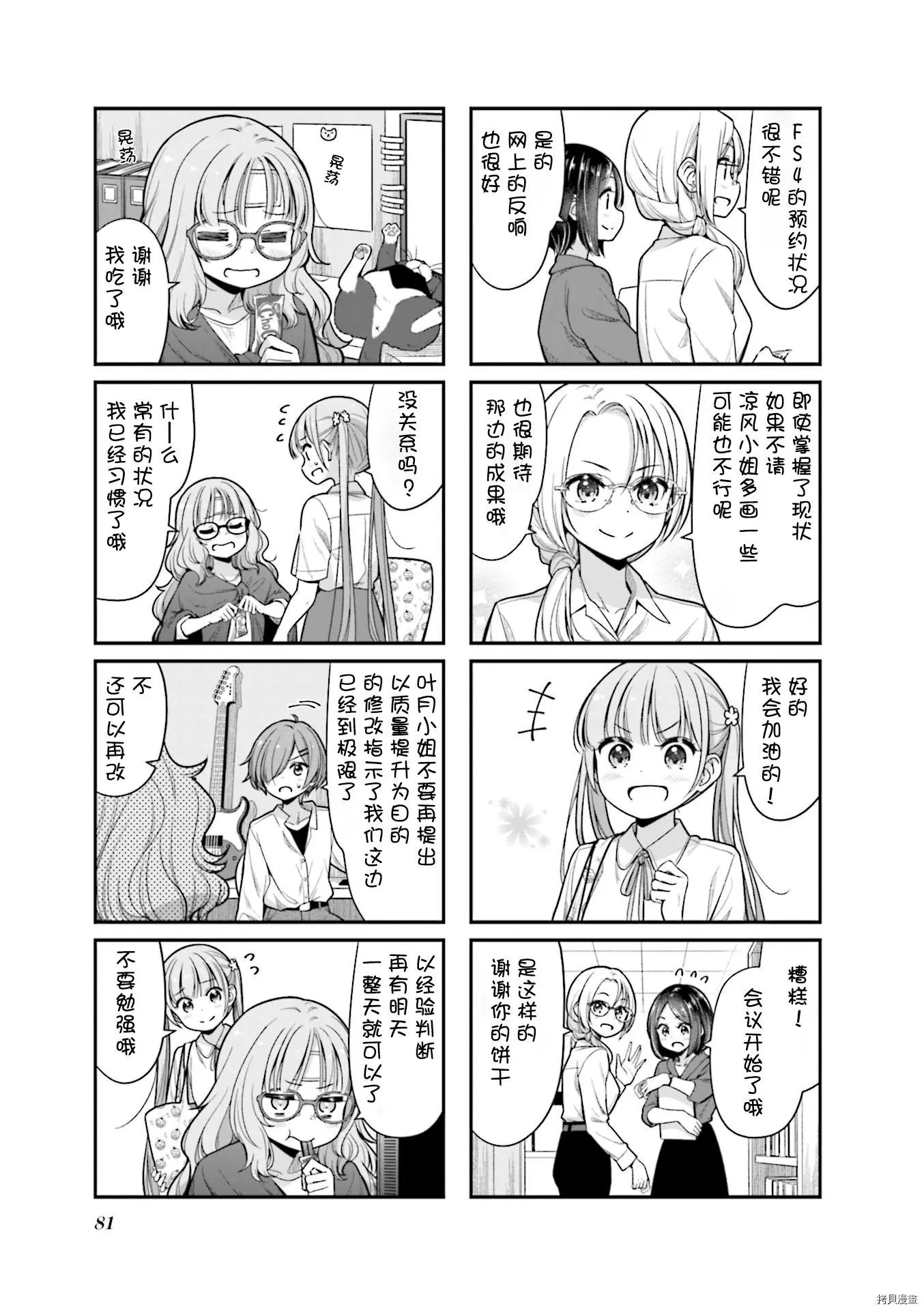第149话