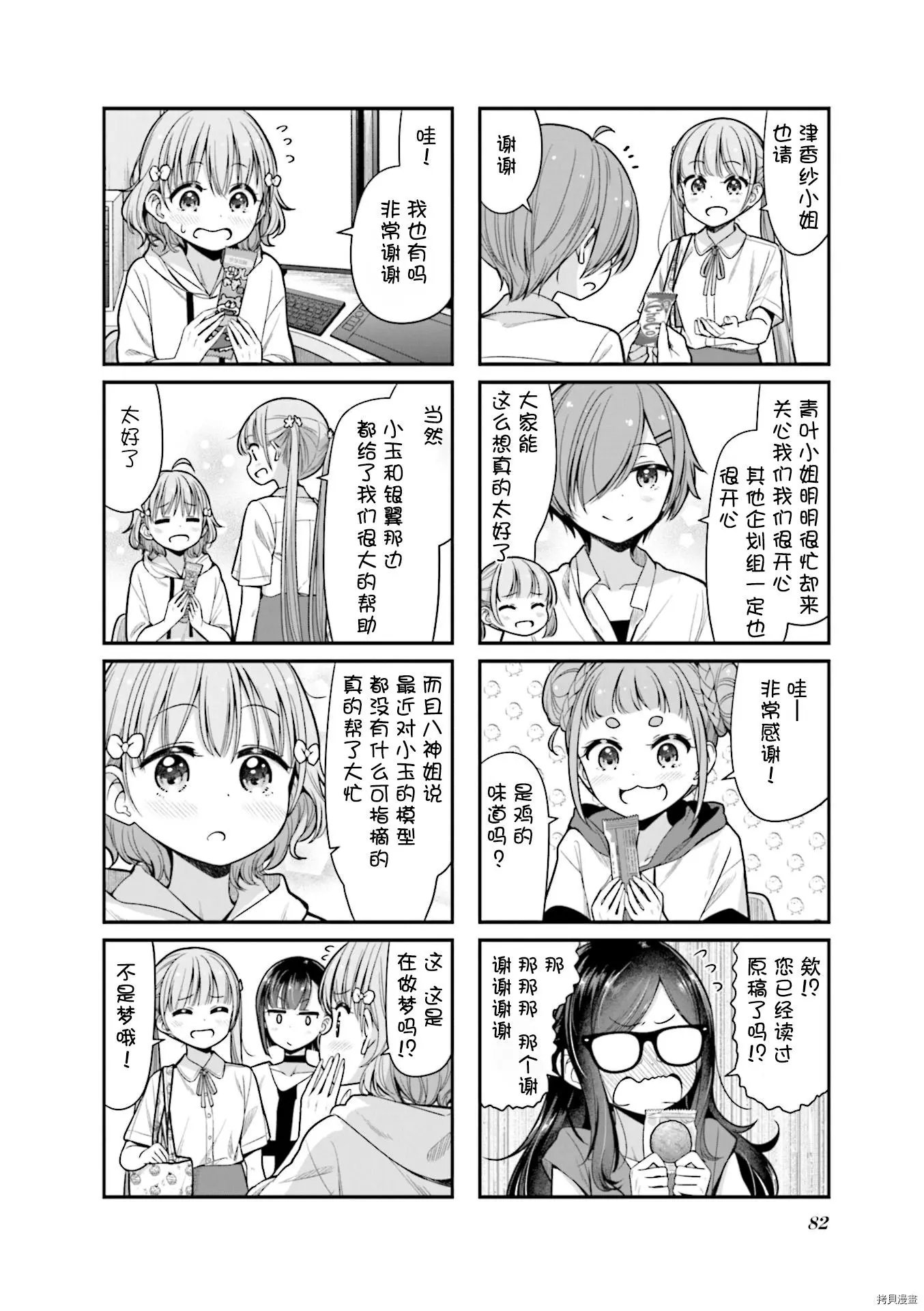 第149话