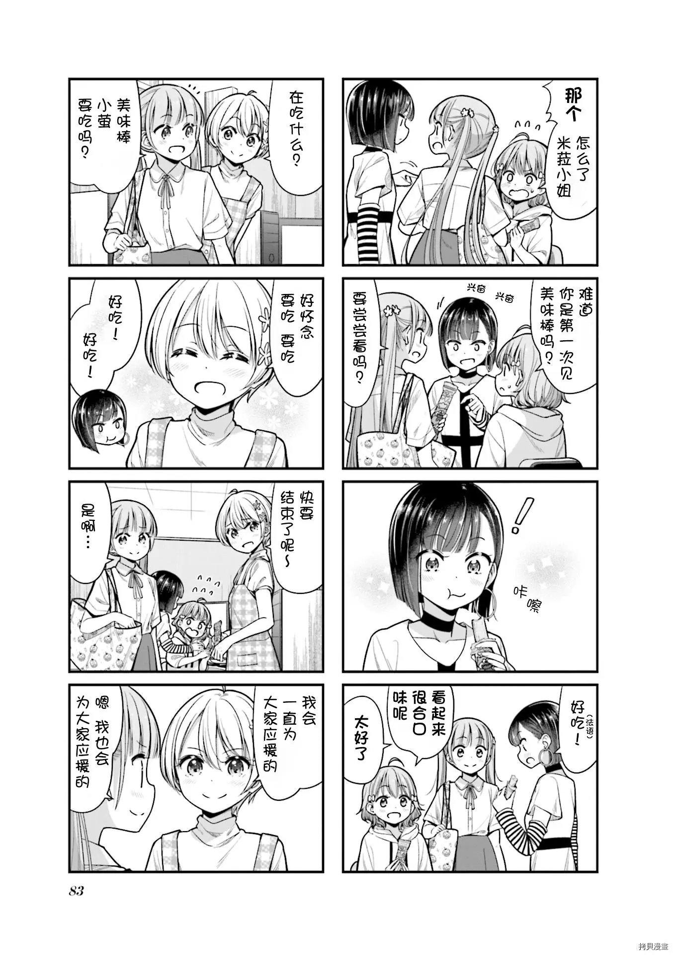 第149话