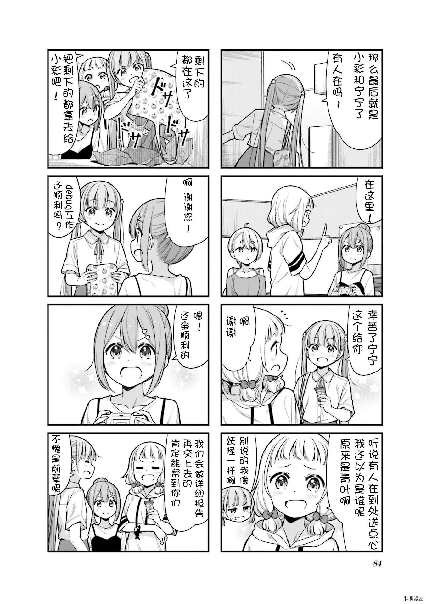 第149话