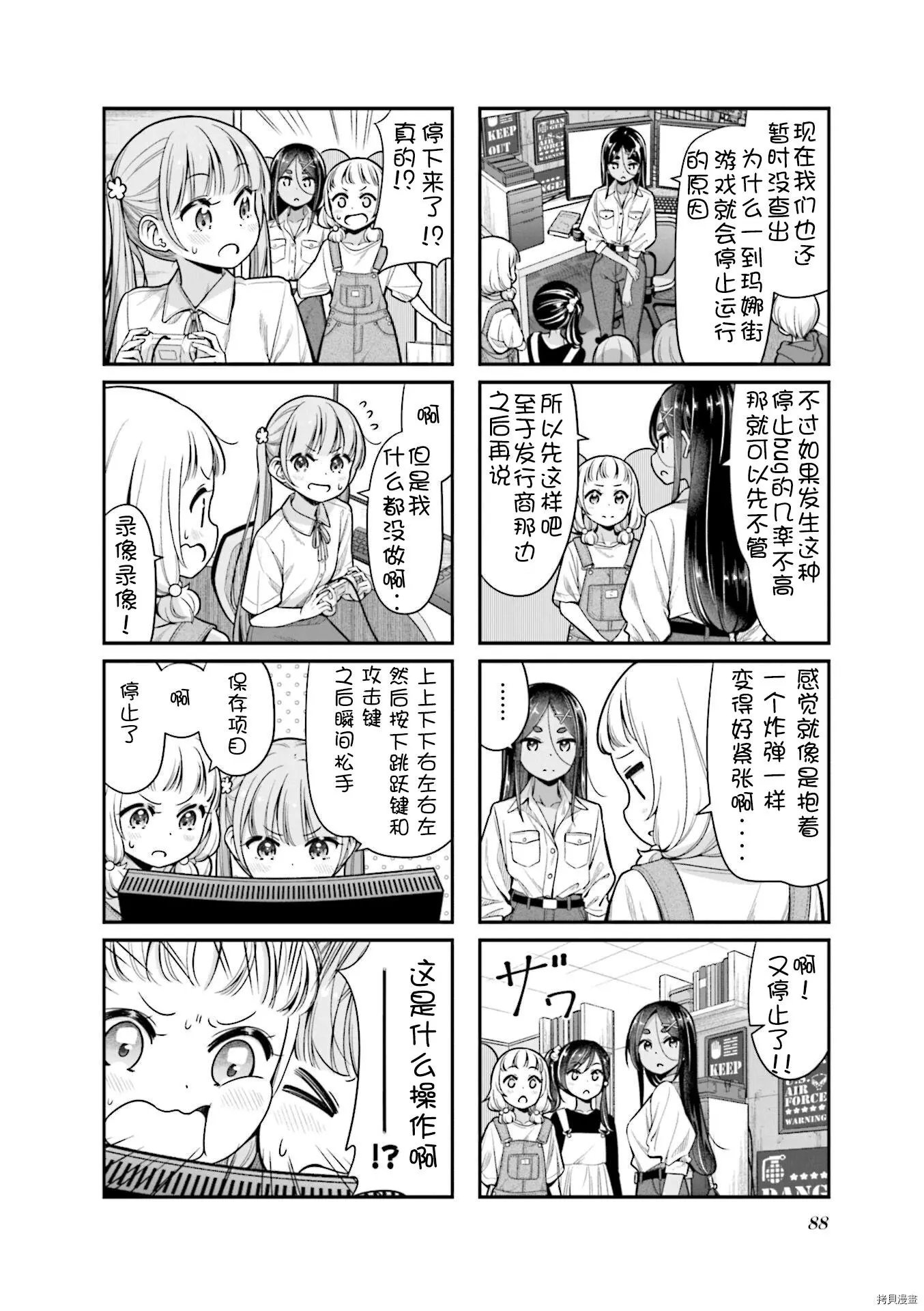 第149话
