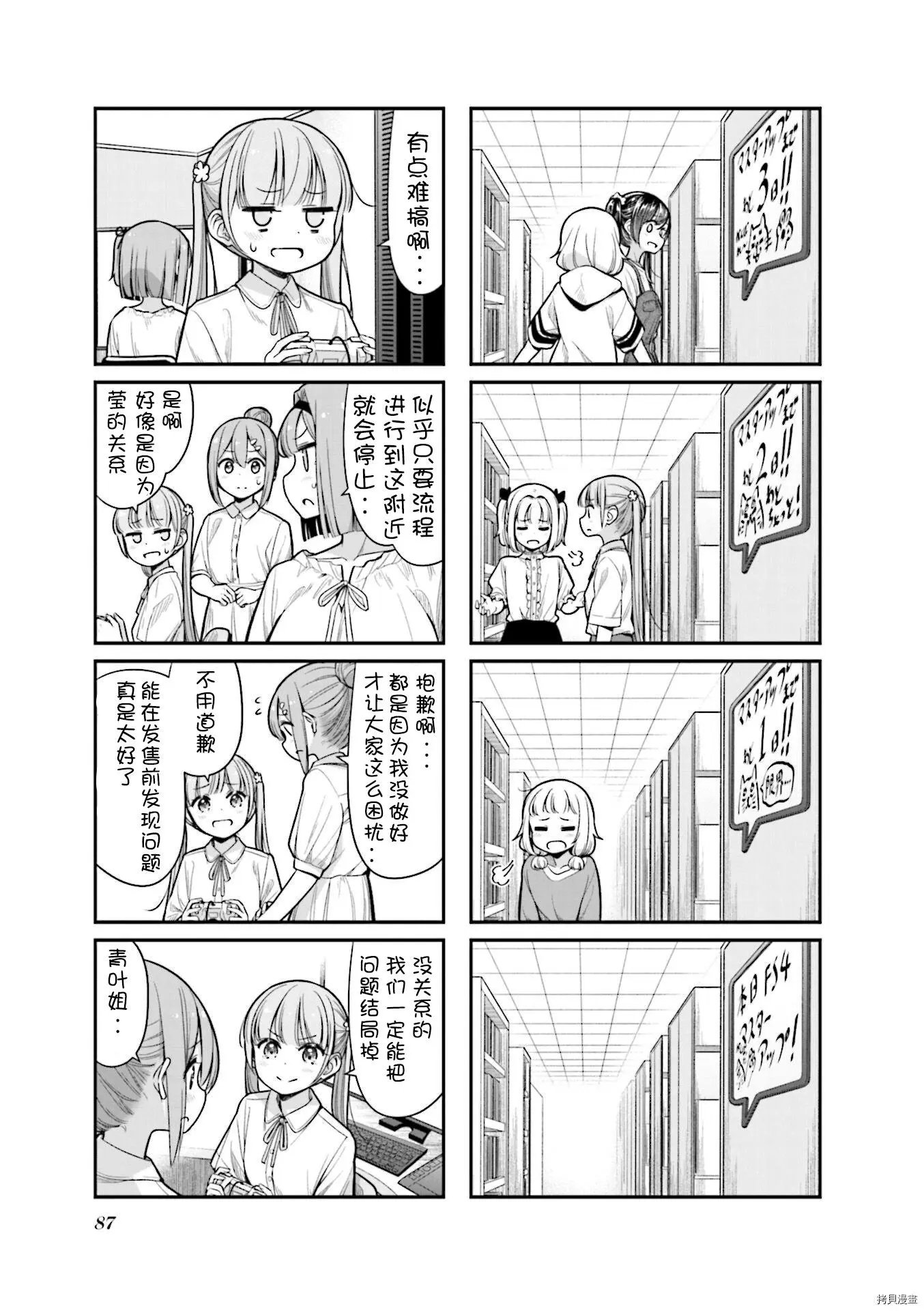 第149话