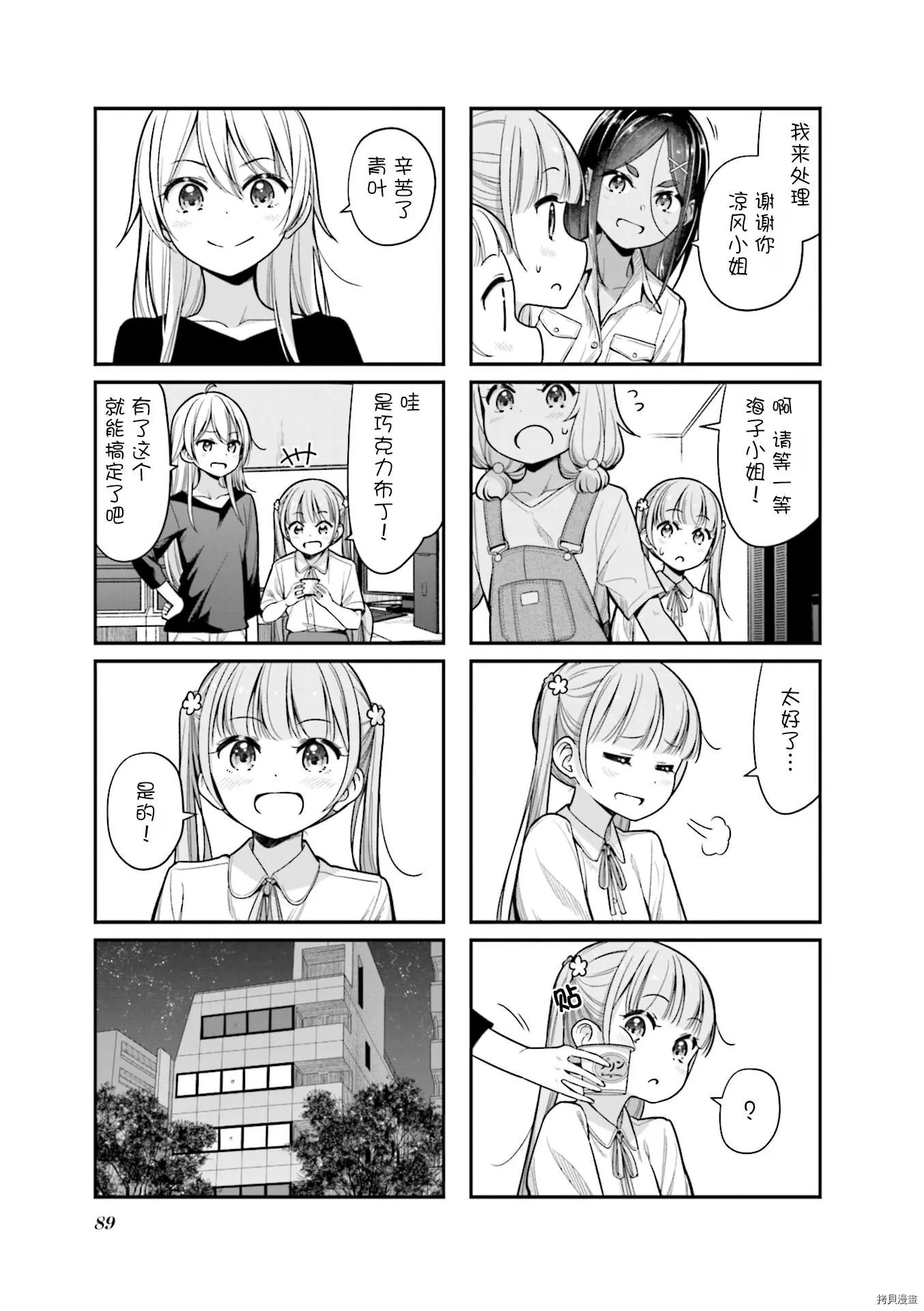 第149话