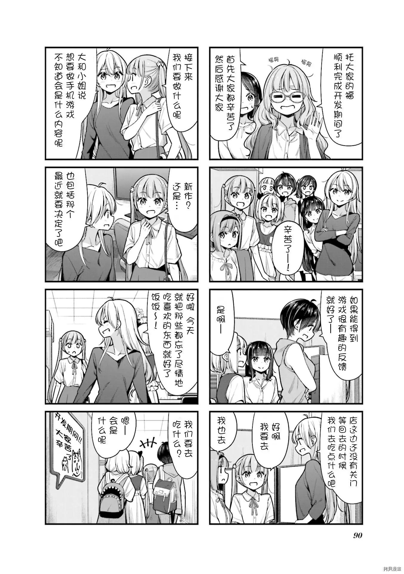 第149话