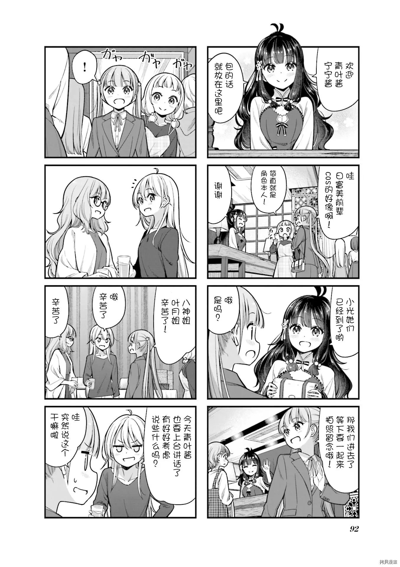 第150话