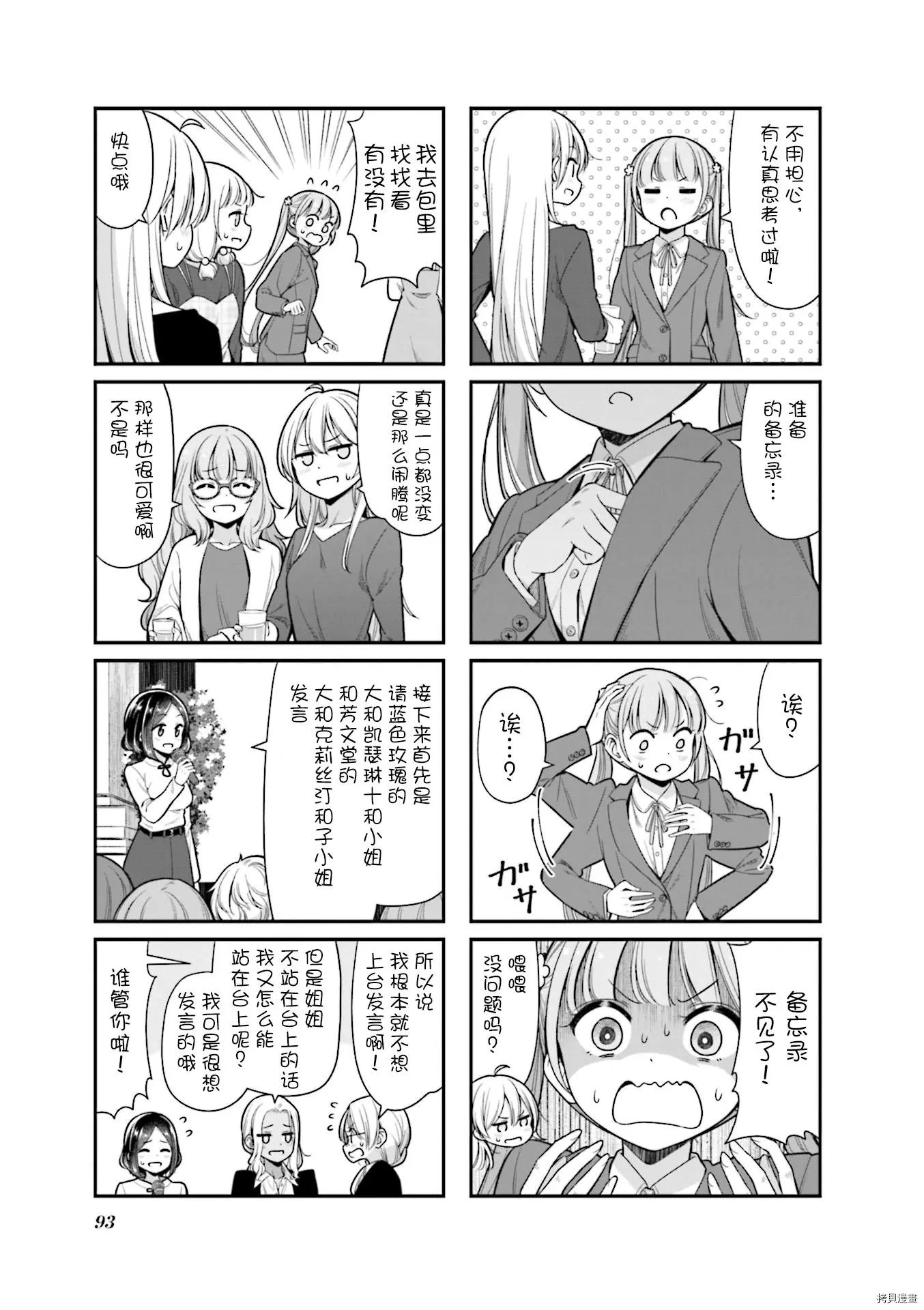 第150话