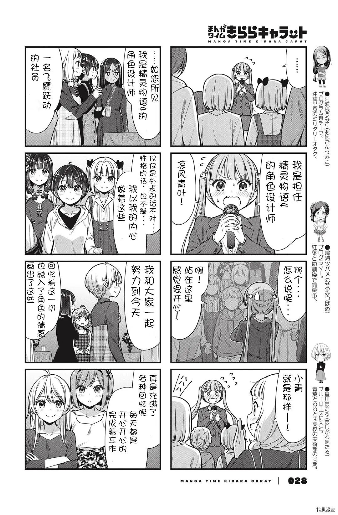 第150话