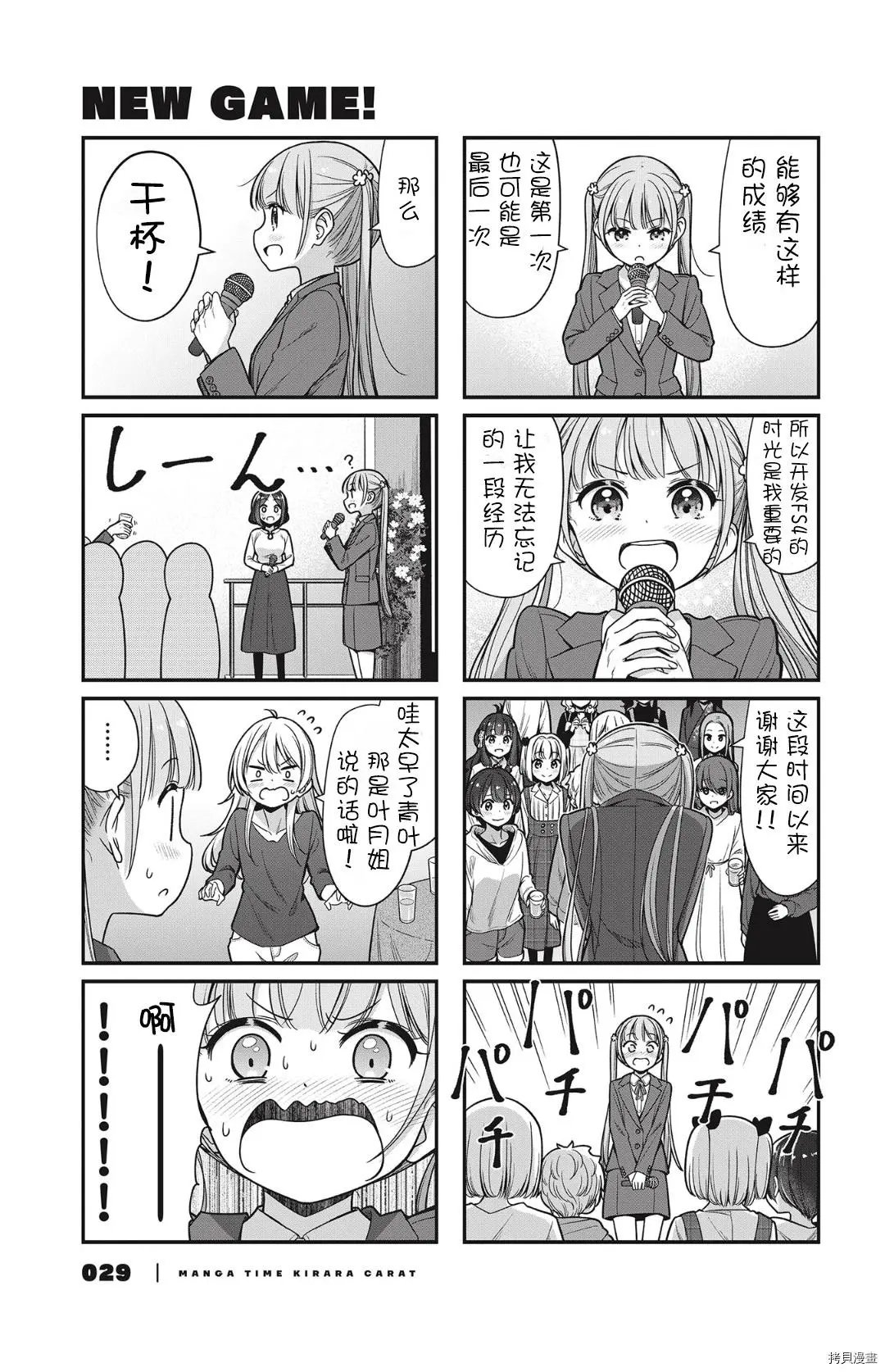 第150话