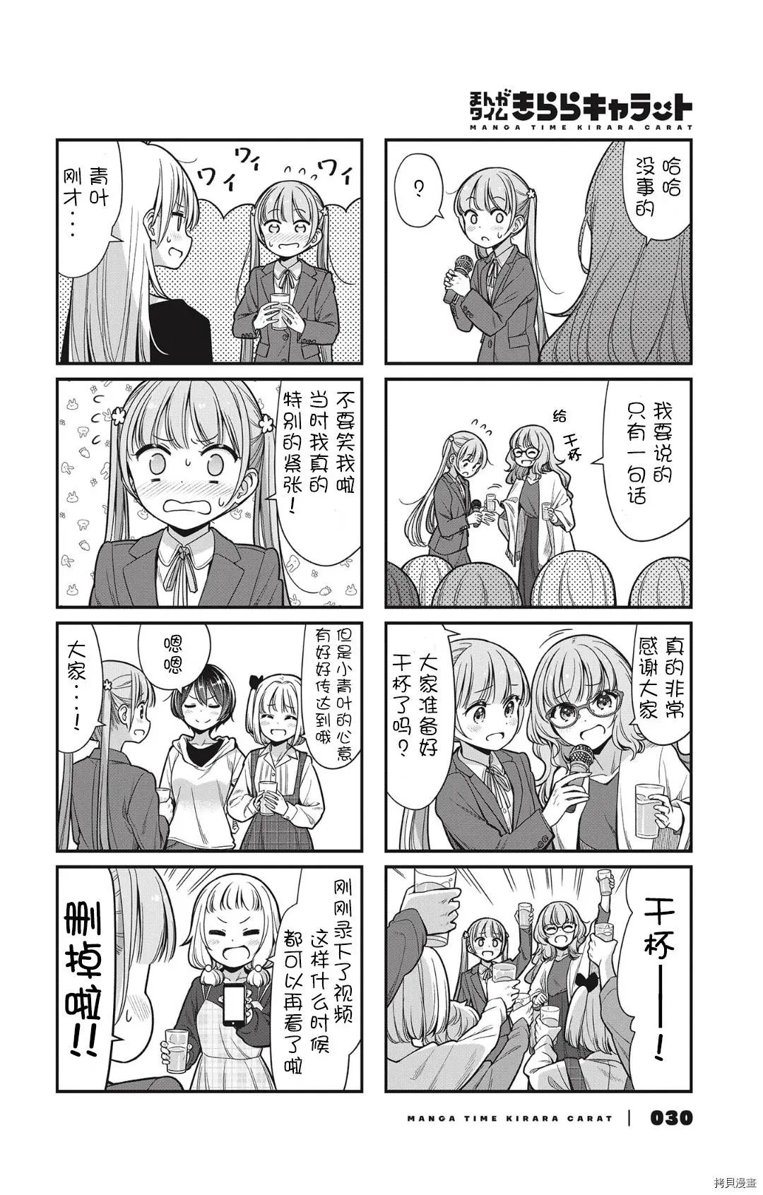 第150话