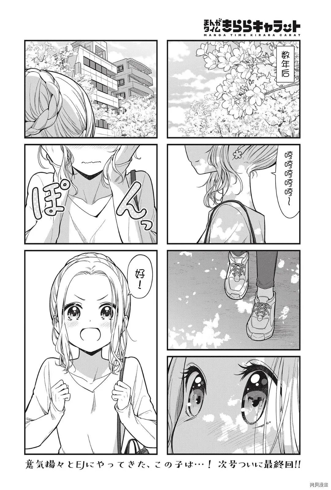 第150话