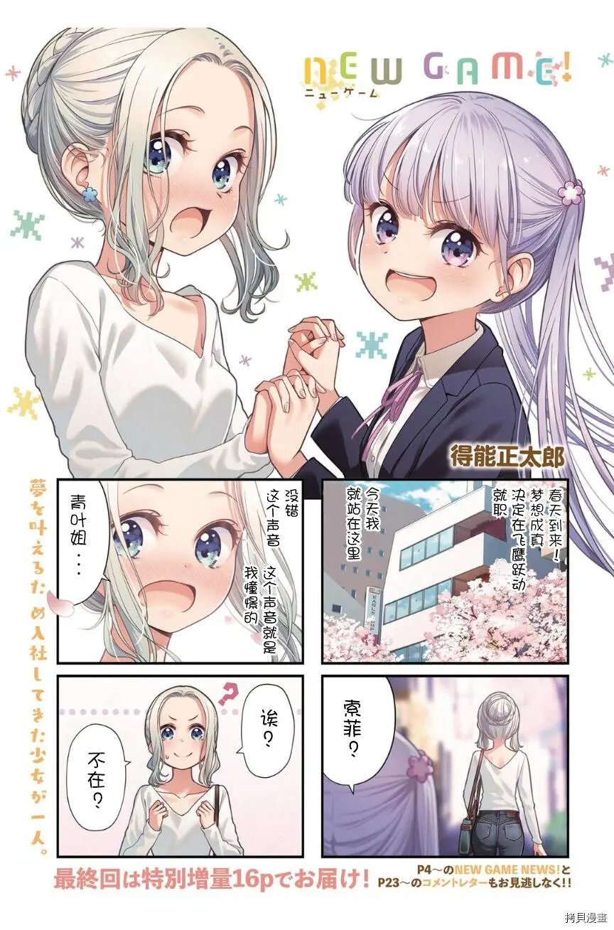 第151话