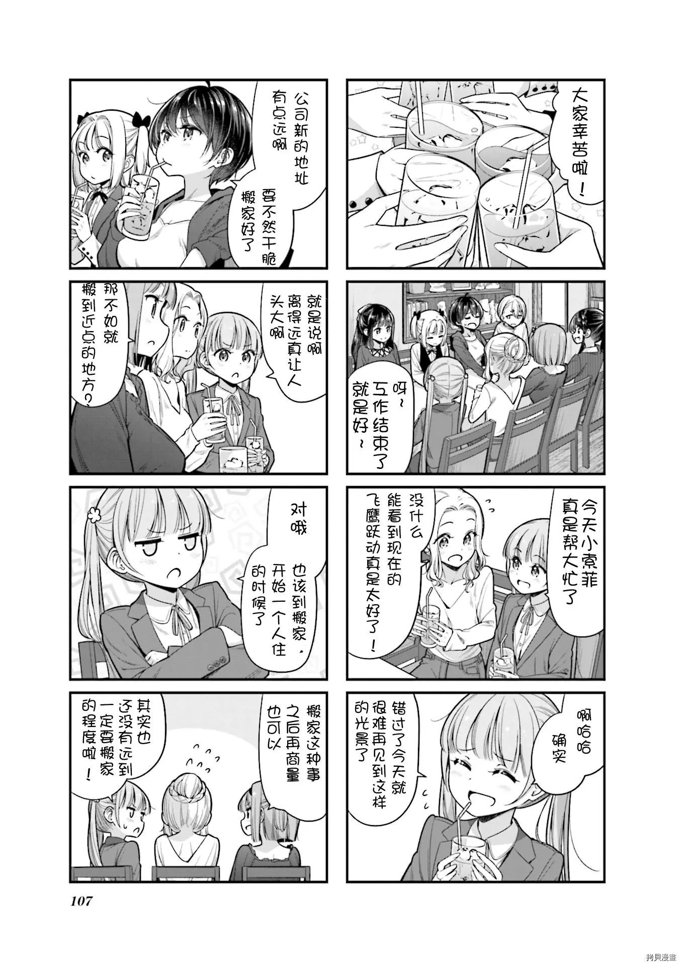 第151话