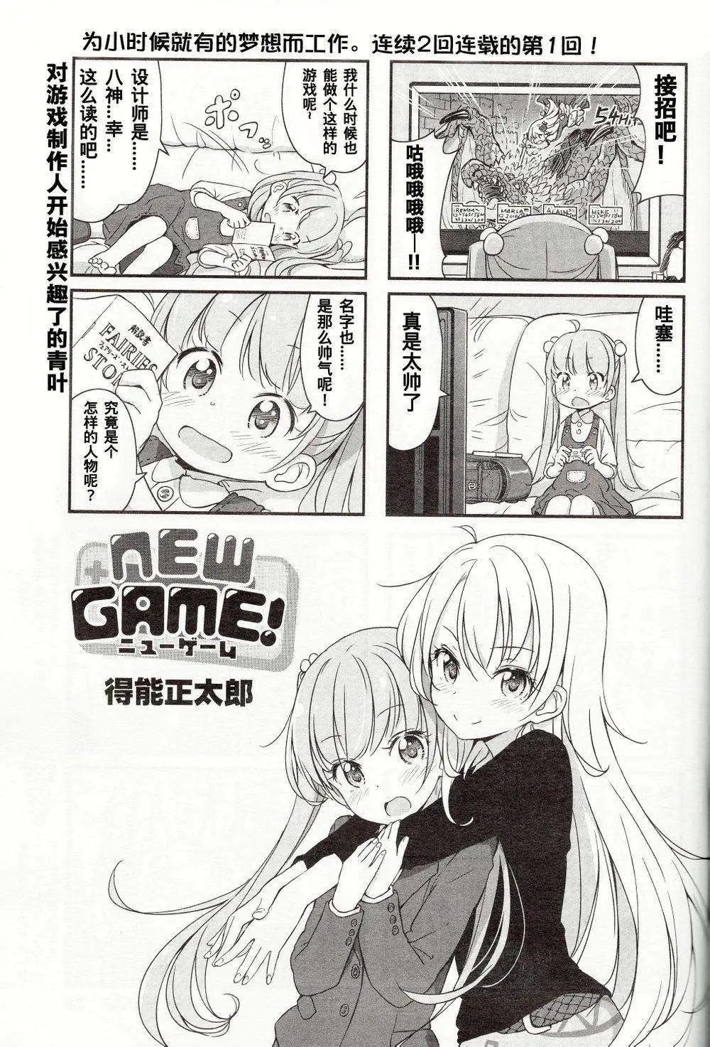 第11-12回