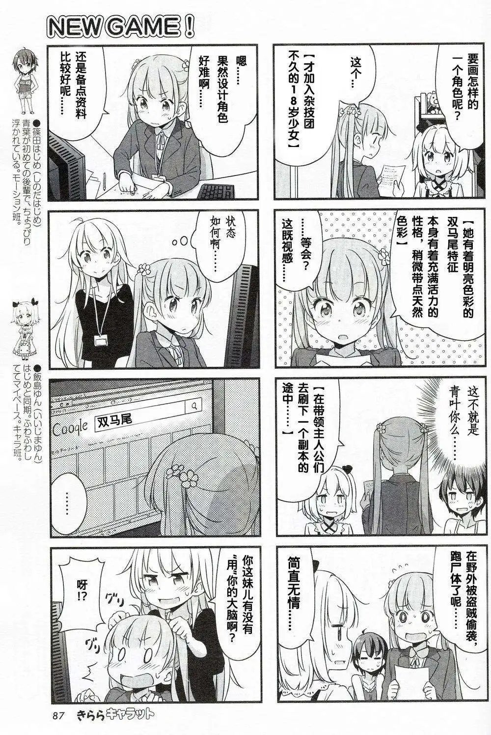 第11-12回