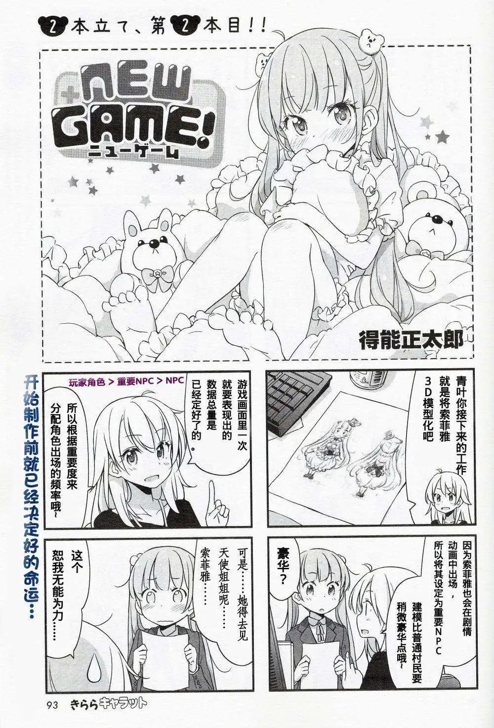 第11-12回