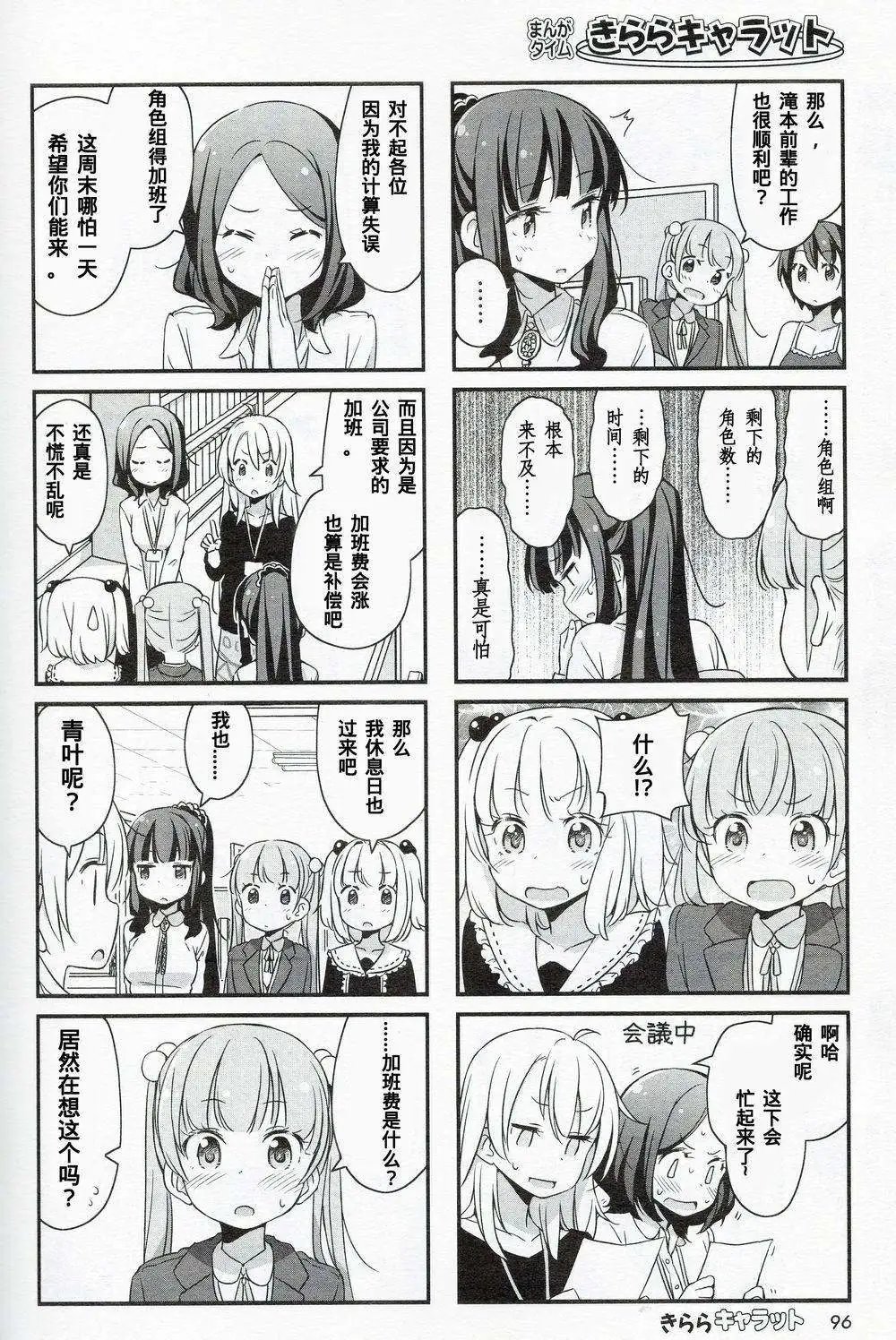 第11-12回