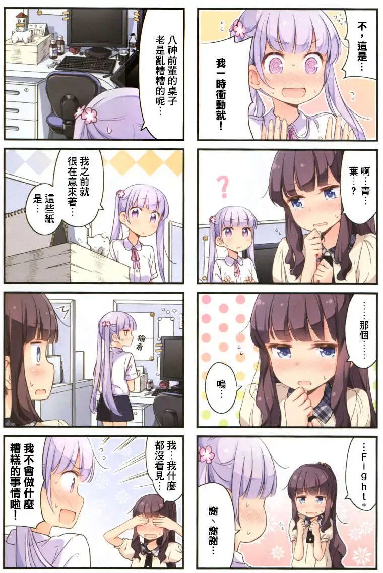 第14回