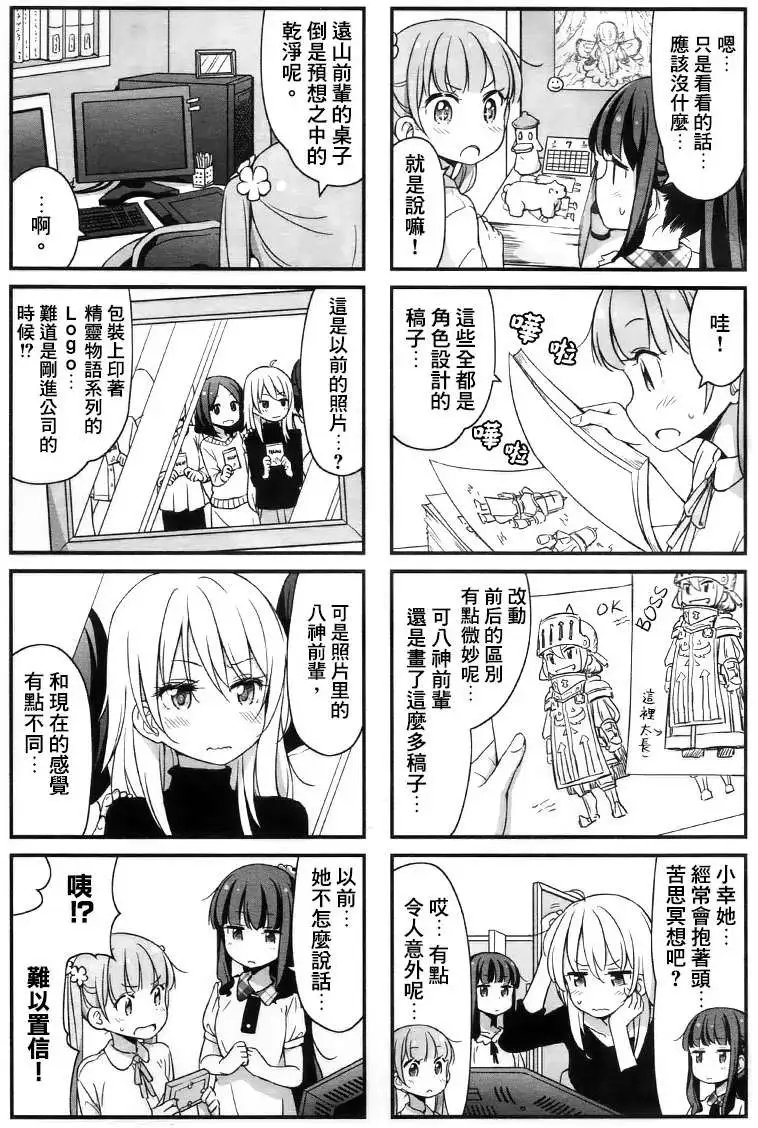 第14回