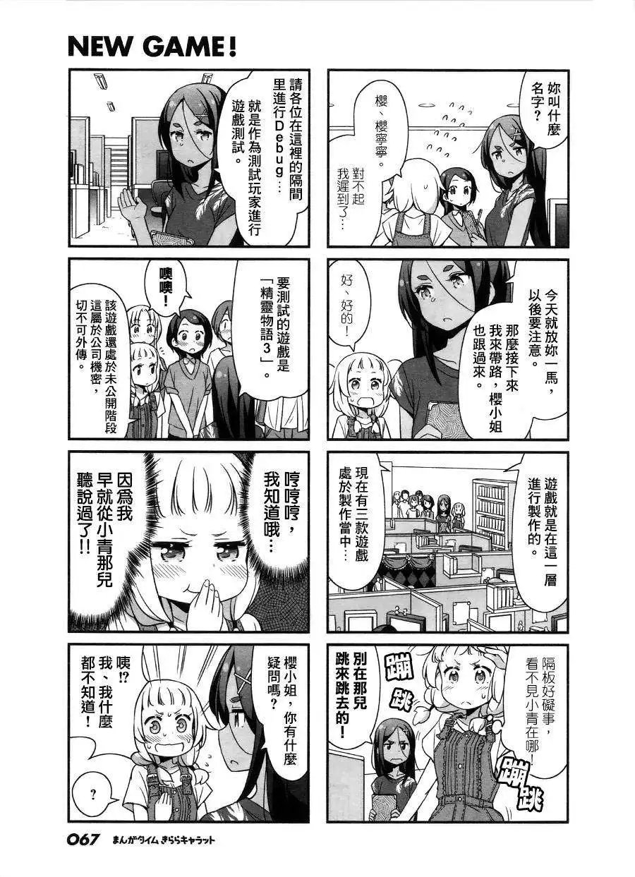 第17回